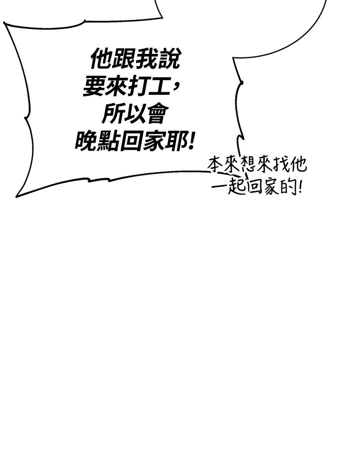 《感应者——记忆的碎片》第34话 第88页