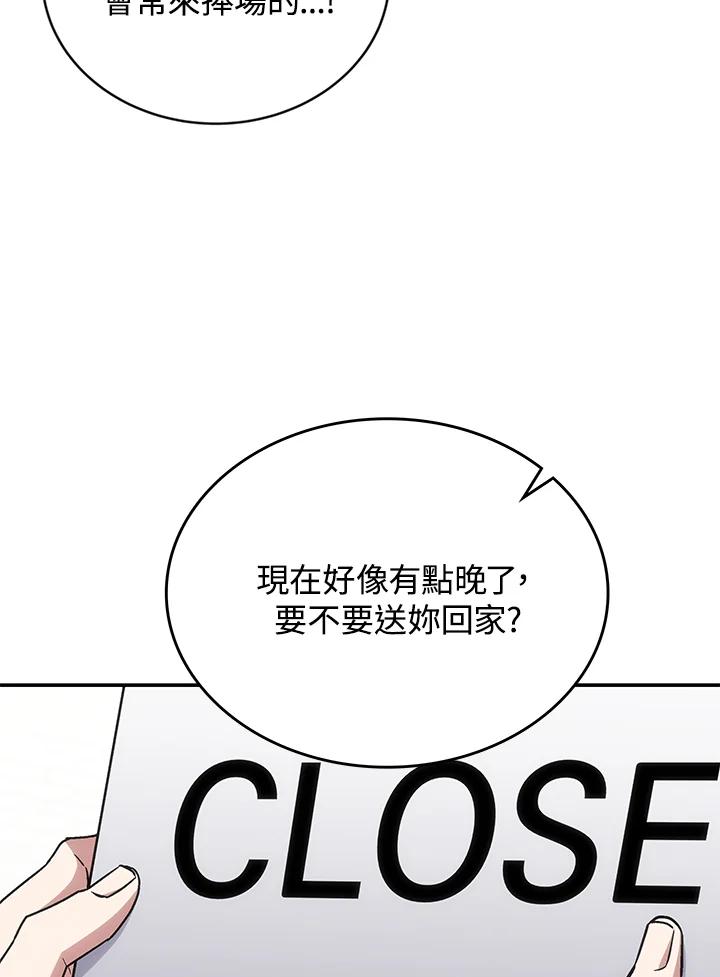 《感应者——记忆的碎片》第34话 第100页