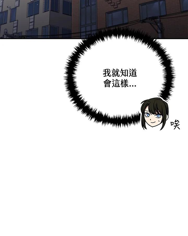 《感应者——记忆的碎片》第34话 第72页