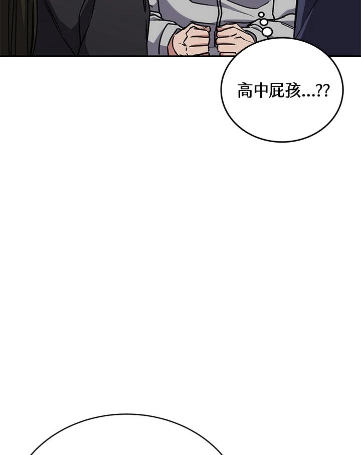 《感应者——记忆的碎片》第34话 第11页