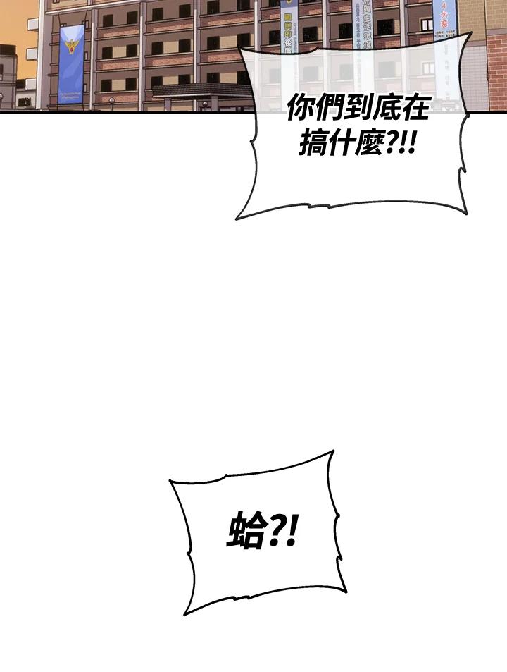 《感应者——记忆的碎片》第34话 第46页
