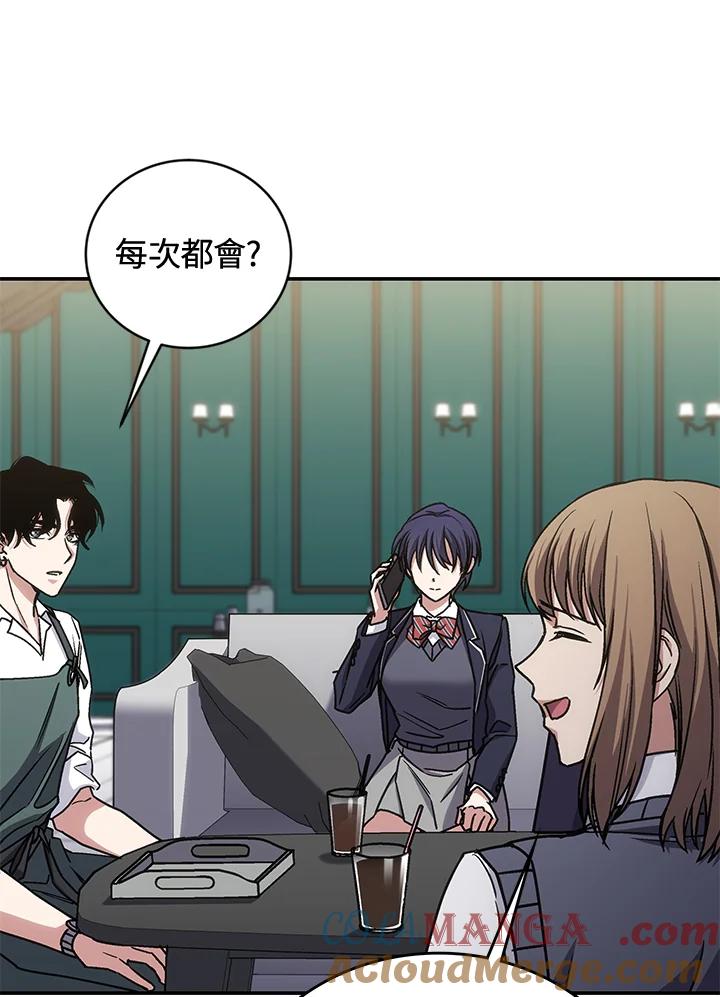《感应者——记忆的碎片》第34话 第93页