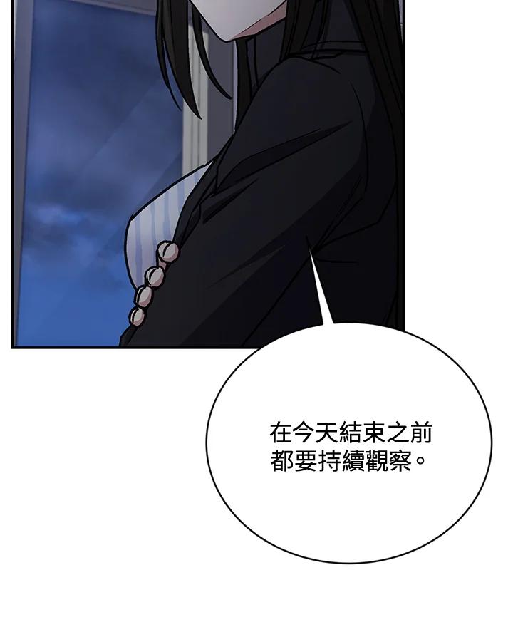 《感应者——记忆的碎片》第34话 第68页