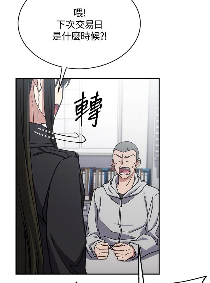 《感应者——记忆的碎片》第34话 第39页