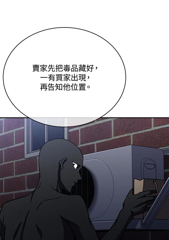《感应者——记忆的碎片》第34话 第34页