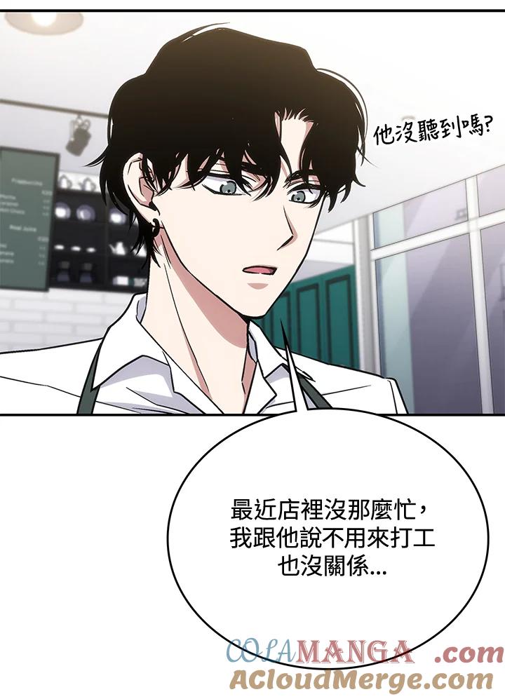 《感应者——记忆的碎片》第34话 第89页