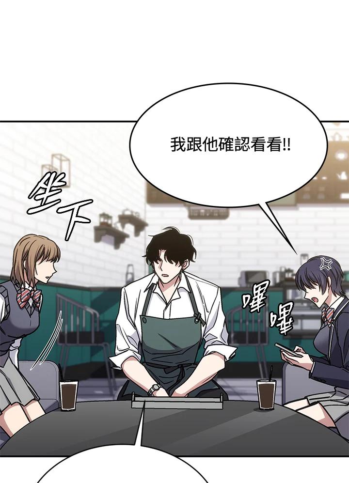《感应者——记忆的碎片》第34话 第90页
