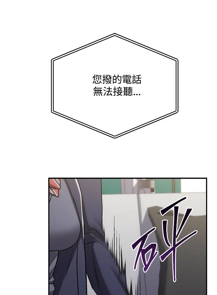《感应者——记忆的碎片》第34话 第95页