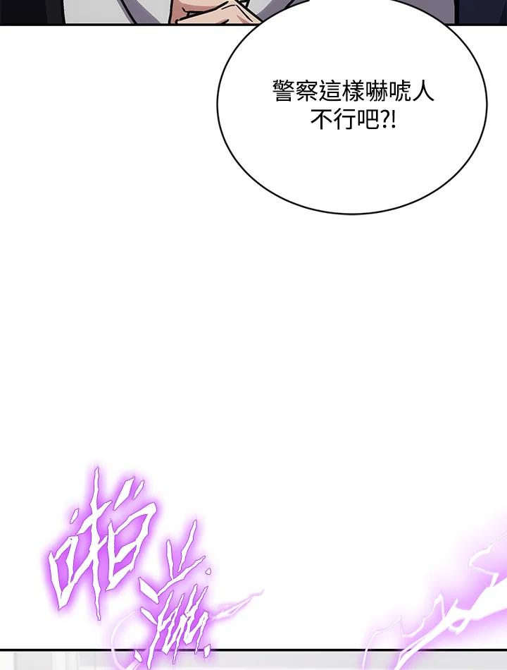 《感应者——记忆的碎片》第34话 第18页