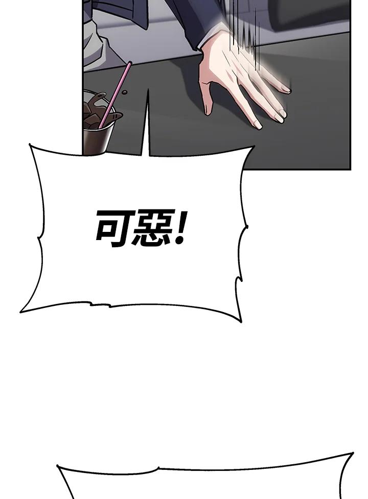 《感应者——记忆的碎片》第34话 第96页