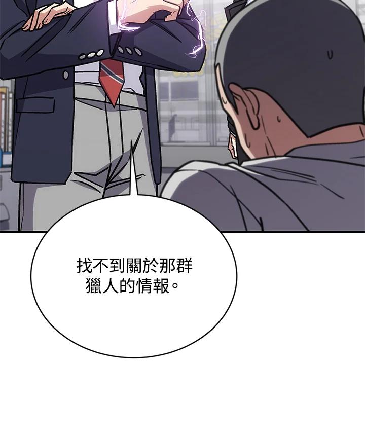 《感应者——记忆的碎片》第34话 第26页