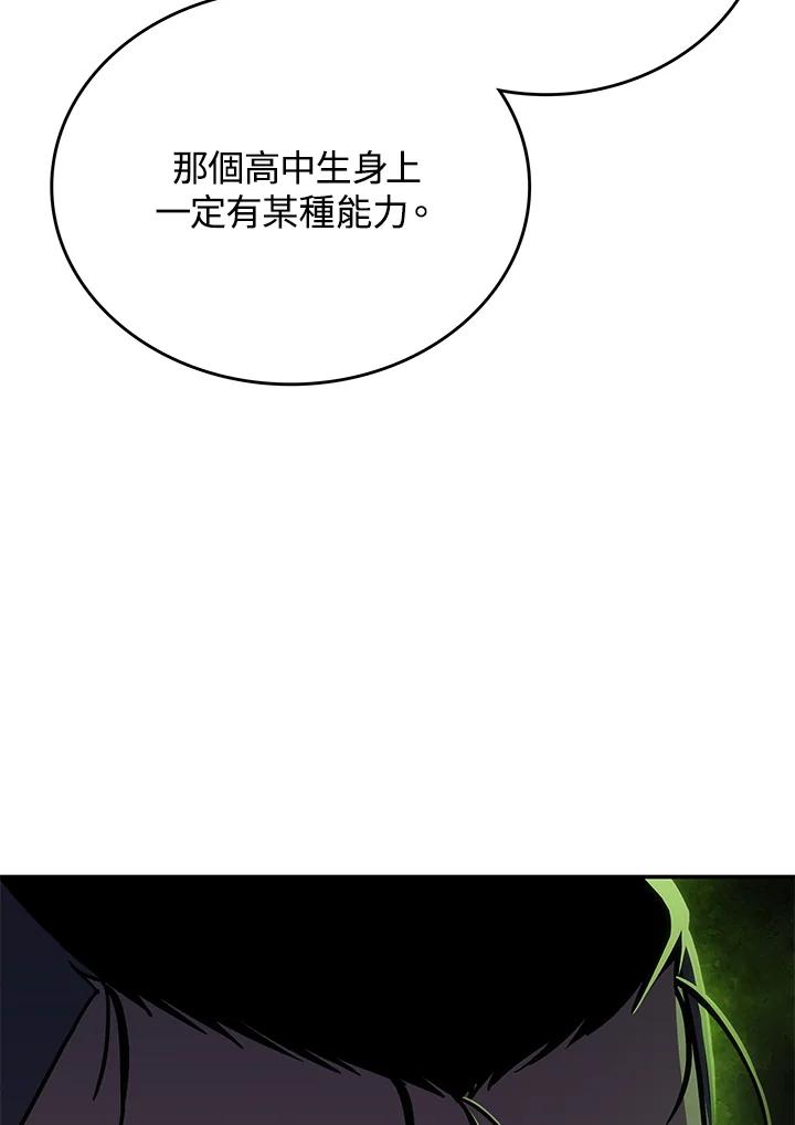 《感应者——记忆的碎片》第34话 第80页