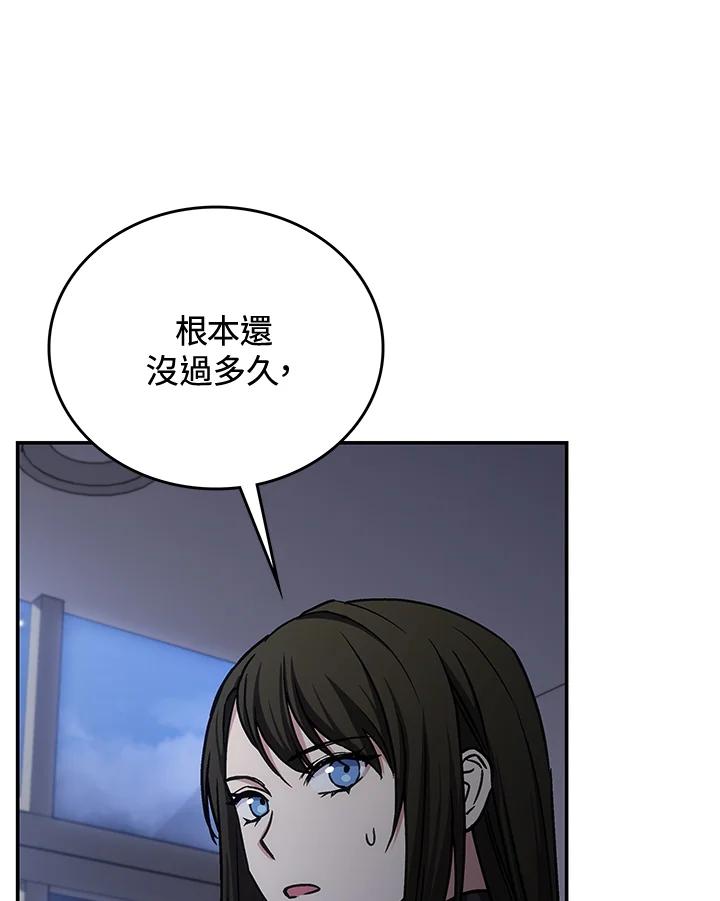 《感应者——记忆的碎片》第34话 第67页