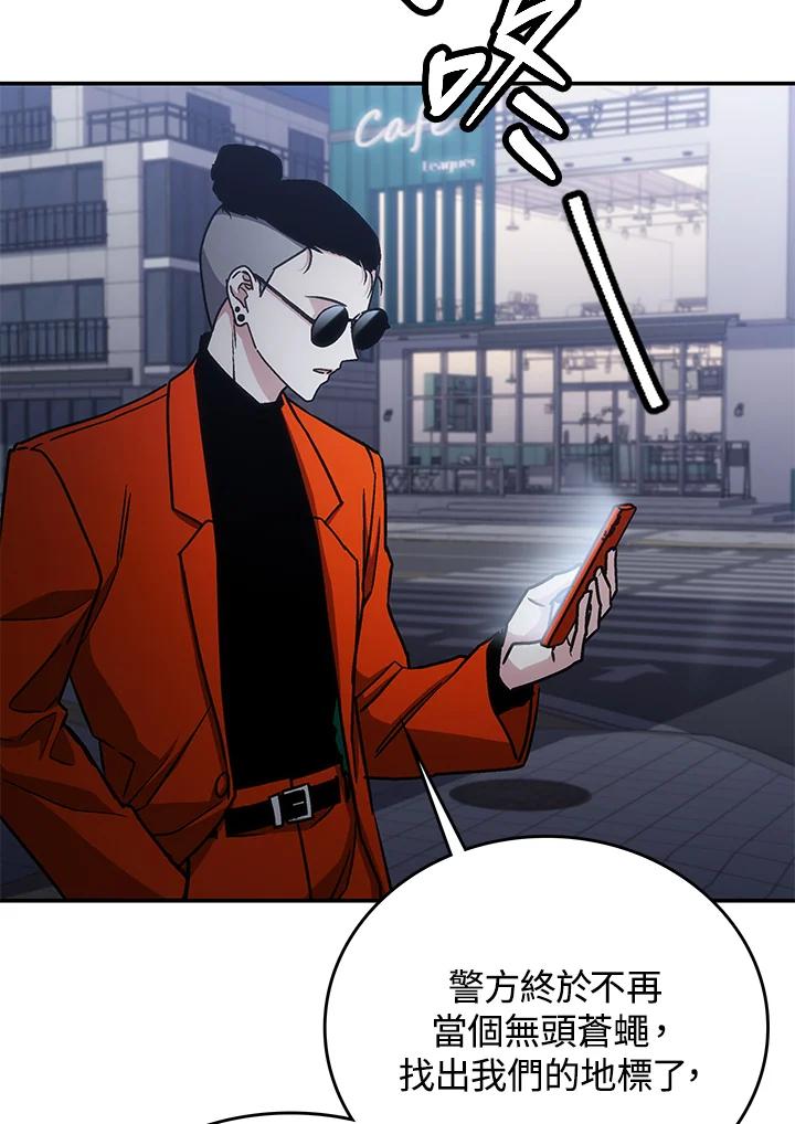 《感应者——记忆的碎片》第34话 第79页