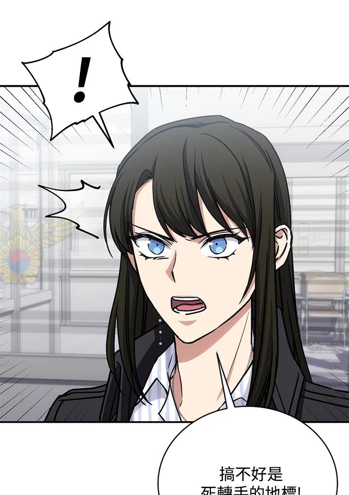 《感应者——记忆的碎片》第34话 第31页