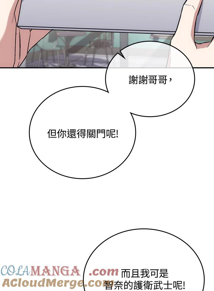 《感应者——记忆的碎片》第34话 第101页