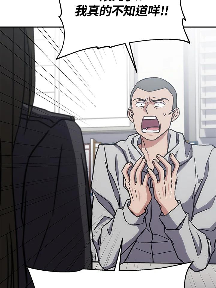 《感应者——记忆的碎片》第34话 第6页