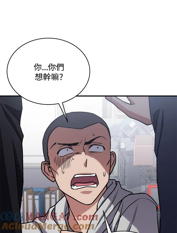 《感应者——记忆的碎片》第34话 第17页