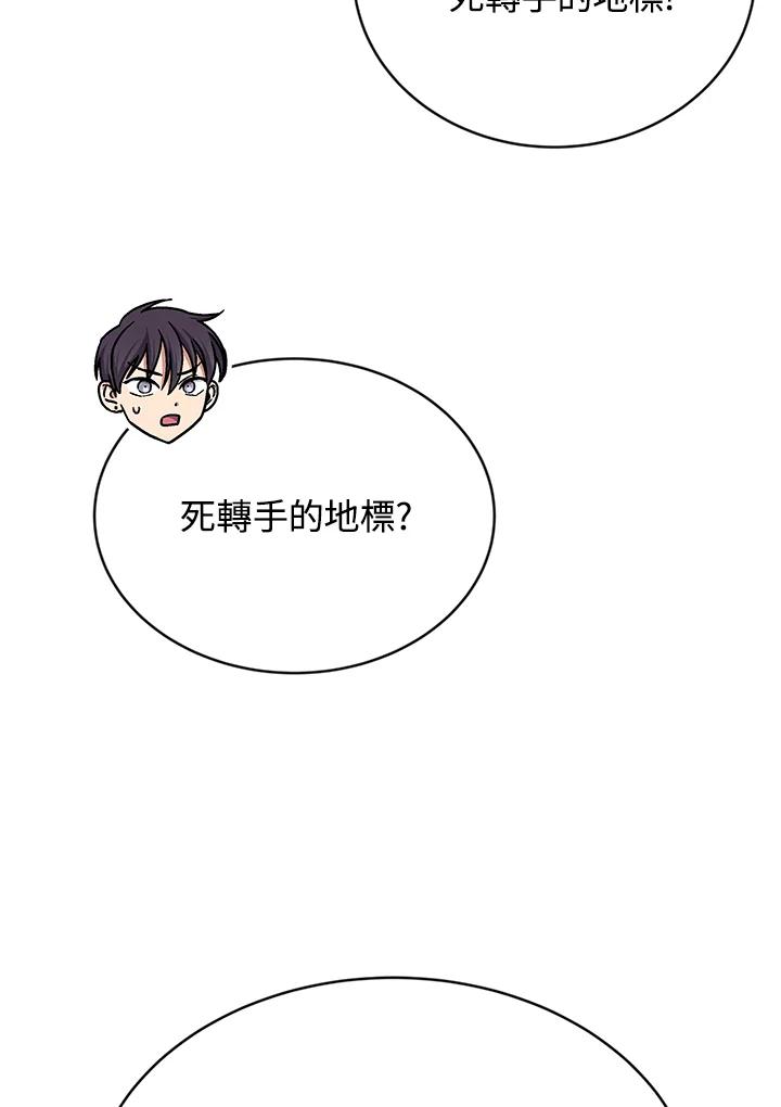 《感应者——记忆的碎片》第34话 第32页