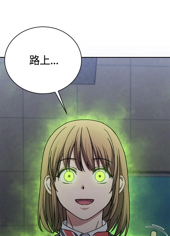 《感应者——记忆的碎片》第34话 第114页