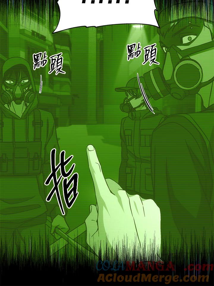 《感应者——记忆的碎片》第35话 第73页