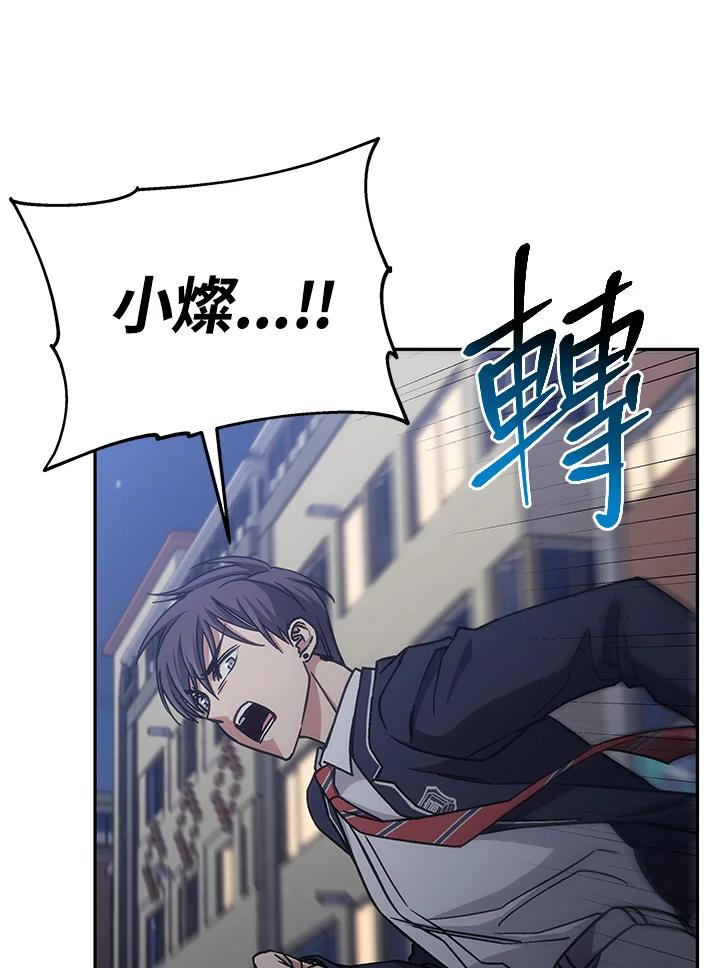 《感应者——记忆的碎片》第35话 第90页