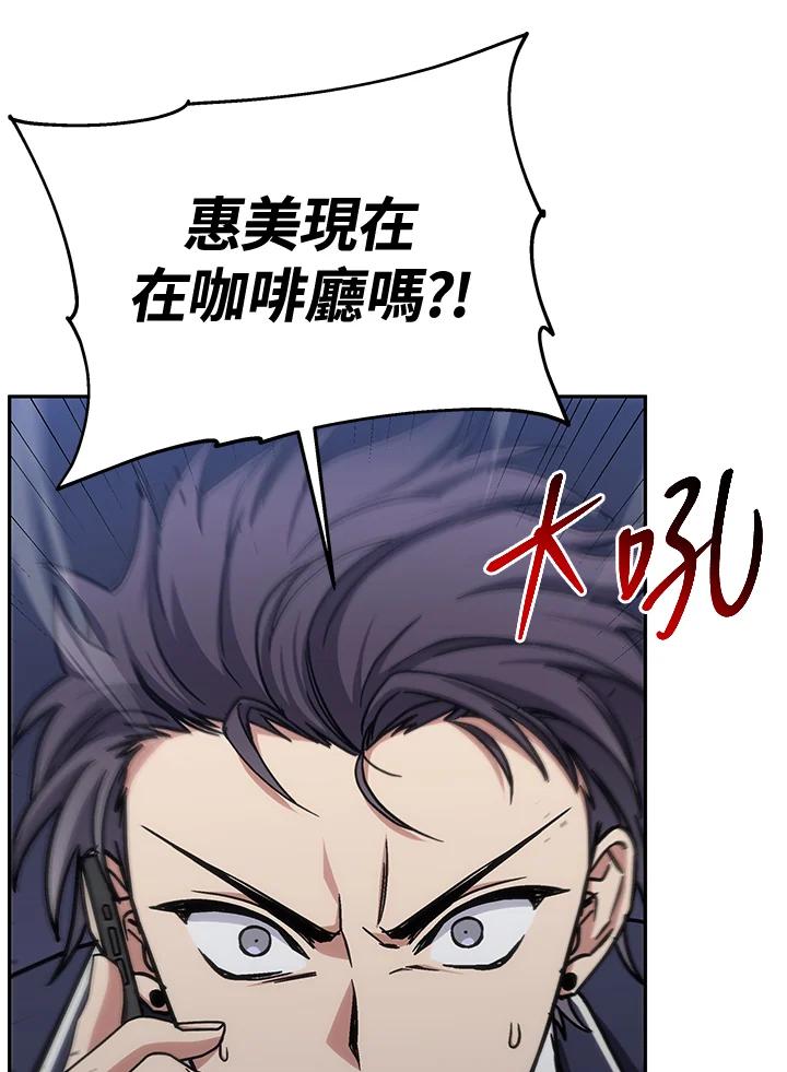 《感应者——记忆的碎片》第35话 第51页