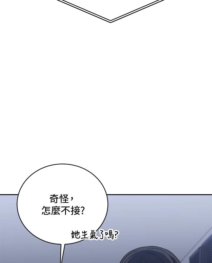 《感应者——记忆的碎片》第35话 第18页