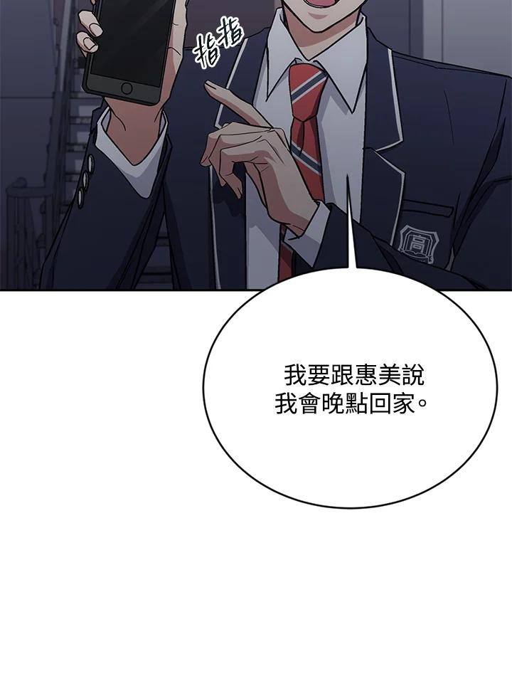 《感应者——记忆的碎片》第35话 第8页