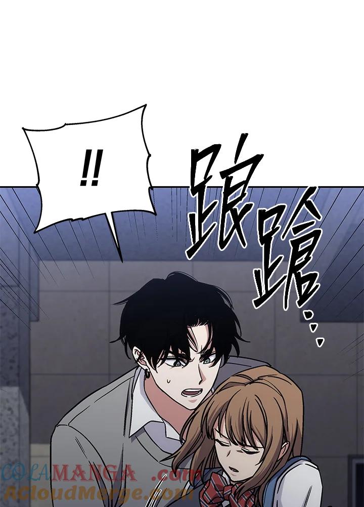 《感应者——记忆的碎片》第35话 第85页