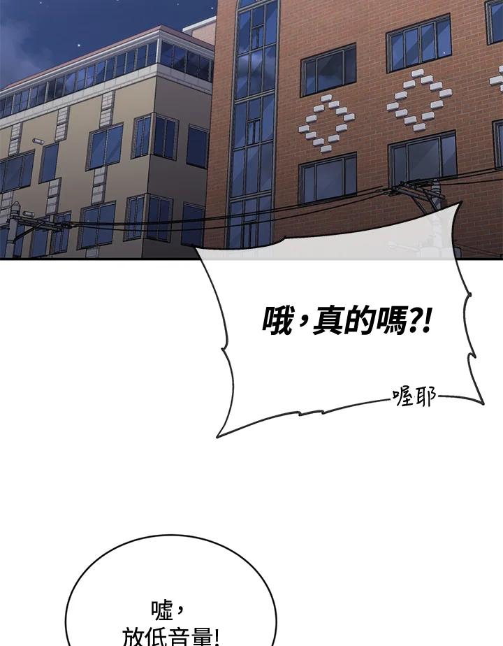 《感应者——记忆的碎片》第35话 第11页