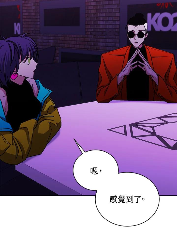 《感应者——记忆的碎片》第35话 第96页
