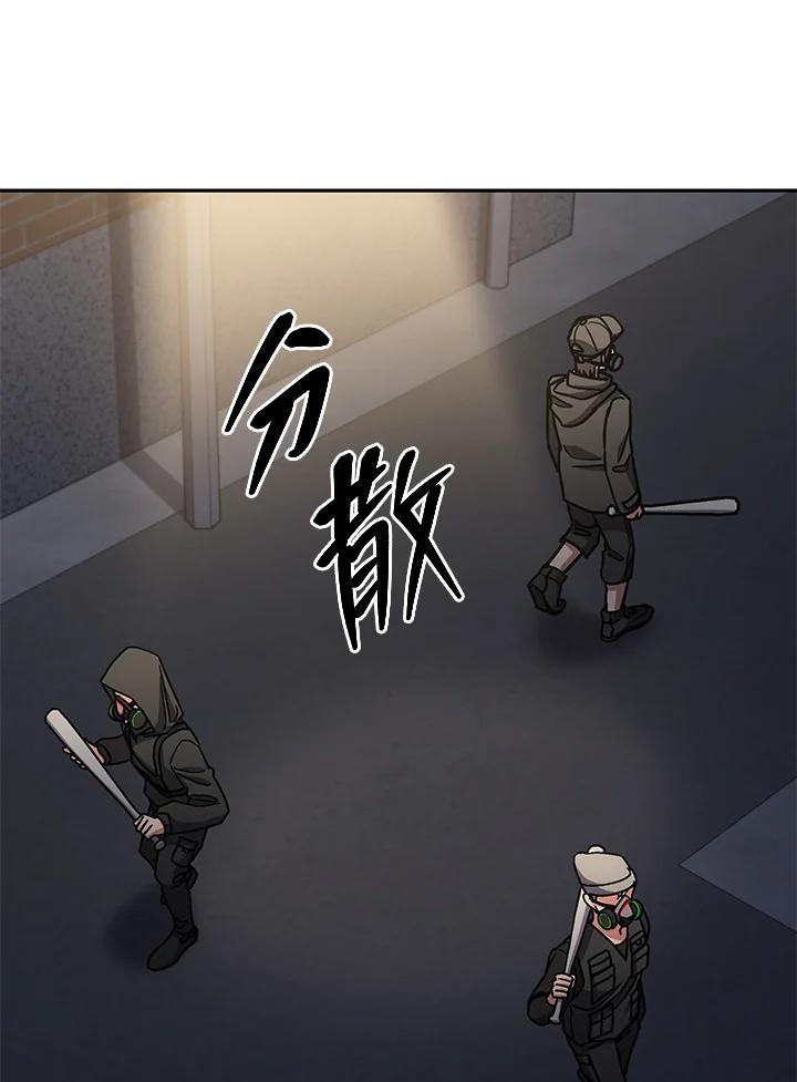 《感应者——记忆的碎片》第35话 第104页