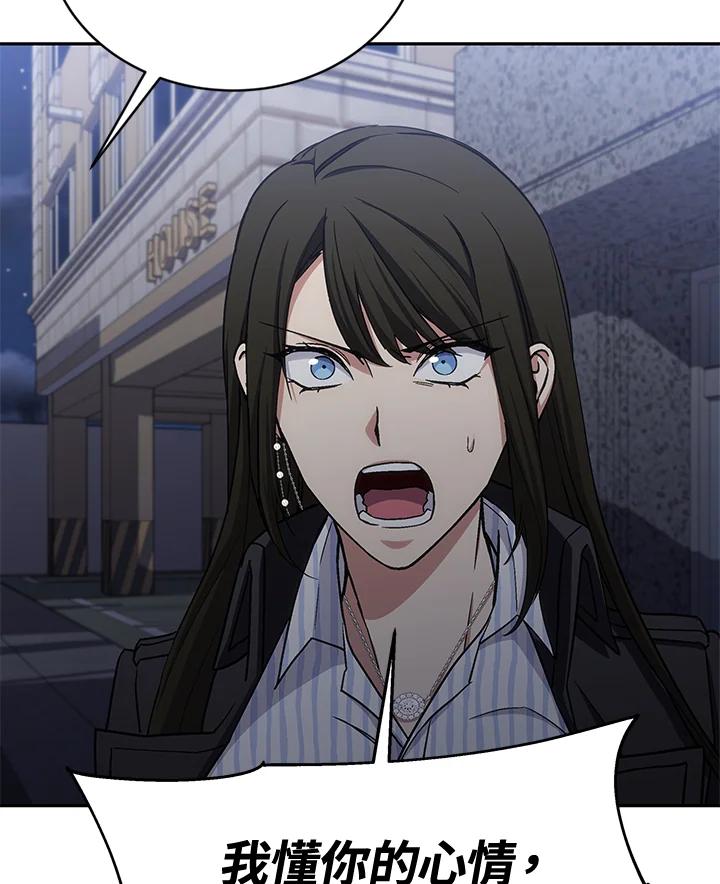 《感应者——记忆的碎片》第35话 第38页