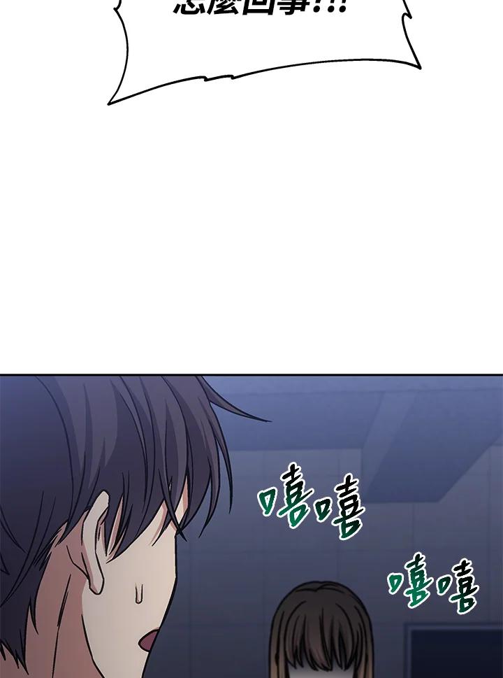 《感应者——记忆的碎片》第35话 第76页
