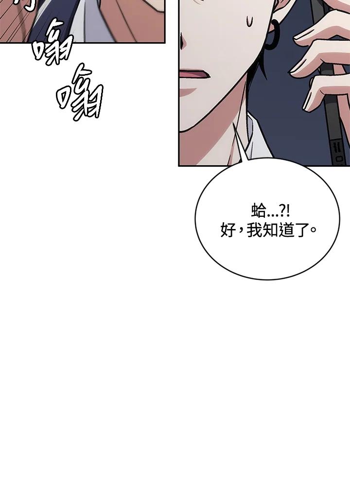 《感应者——记忆的碎片》第35话 第58页
