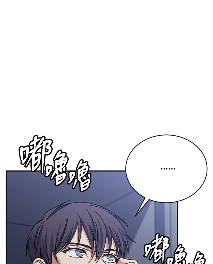 《感应者——记忆的碎片》第35话 第16页