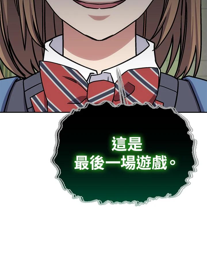 《感应者——记忆的碎片》第35话 第79页