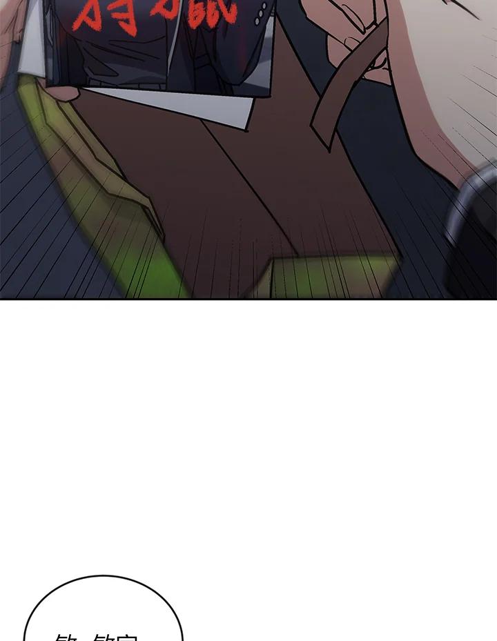 《感应者——记忆的碎片》第35话 第30页