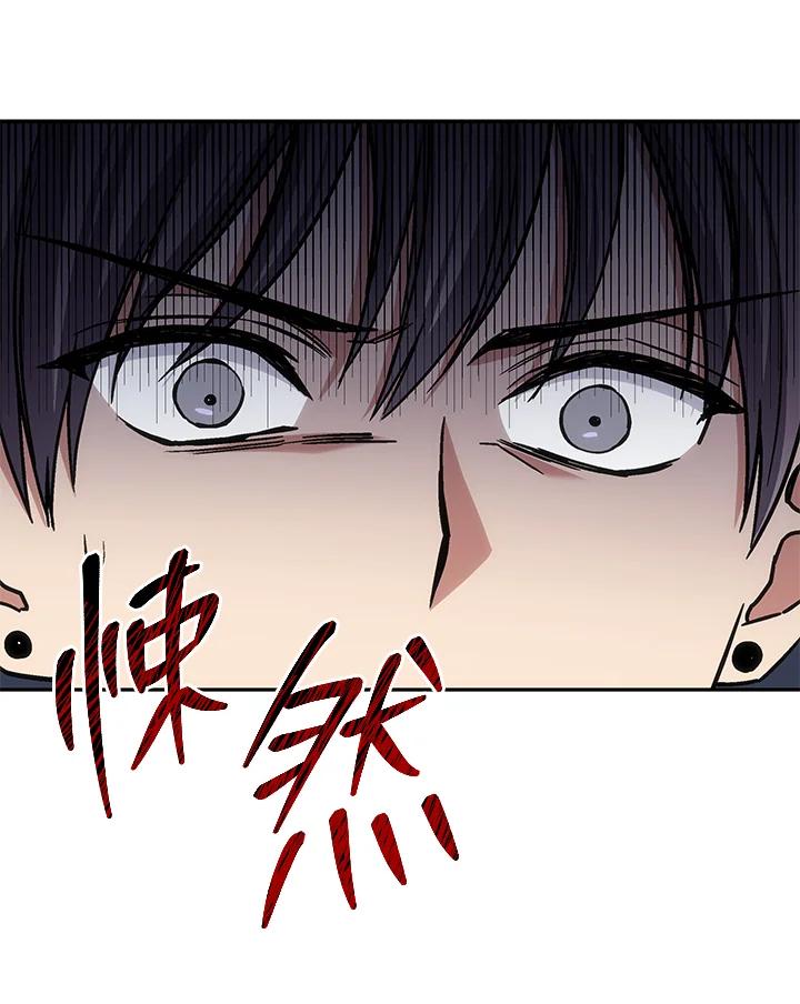 《感应者——记忆的碎片》第35话 第22页