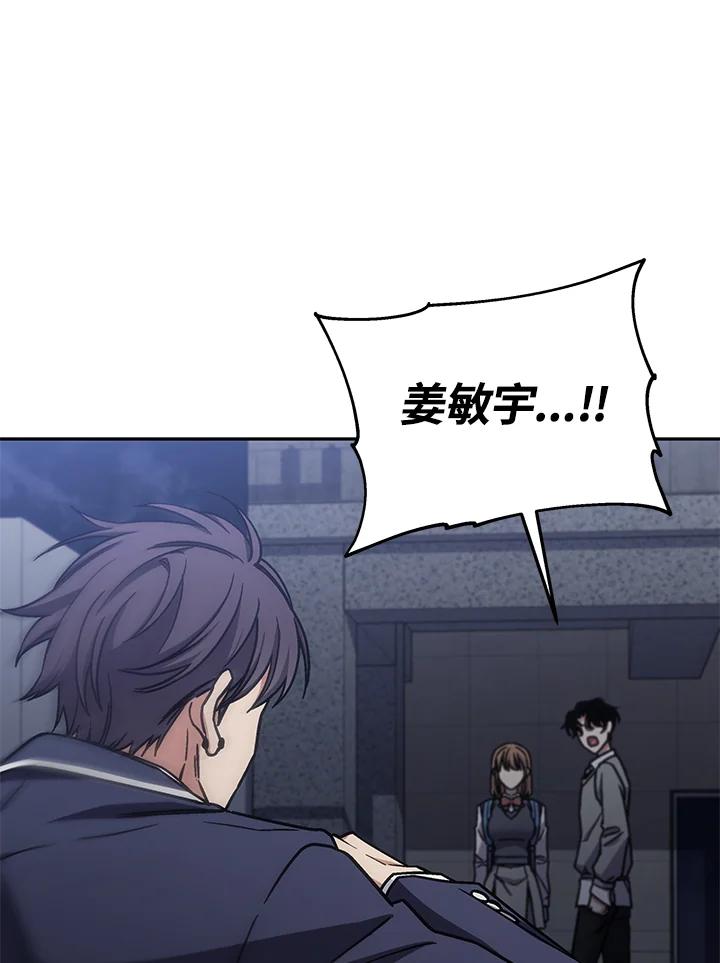 《感应者——记忆的碎片》第35话 第64页