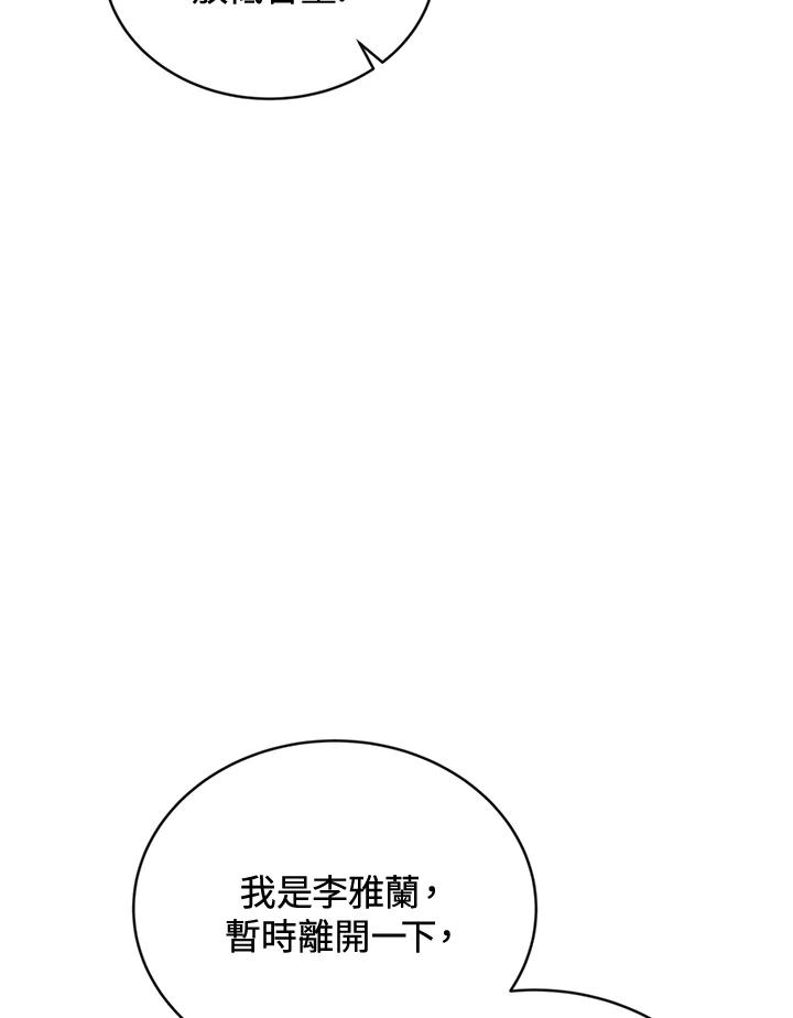 《感应者——记忆的碎片》第35话 第12页