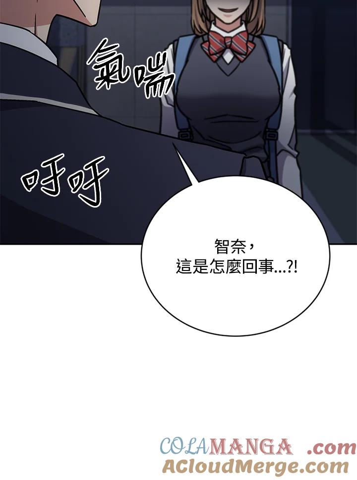 《感应者——记忆的碎片》第35话 第77页