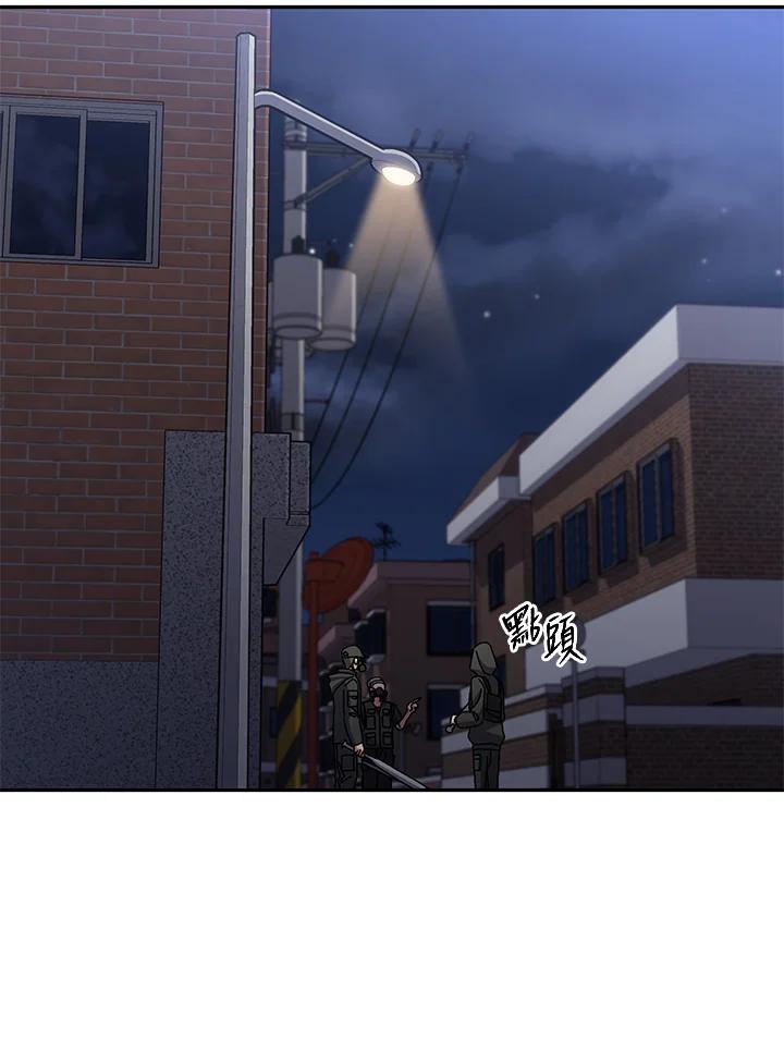 《感应者——记忆的碎片》第35话 第103页