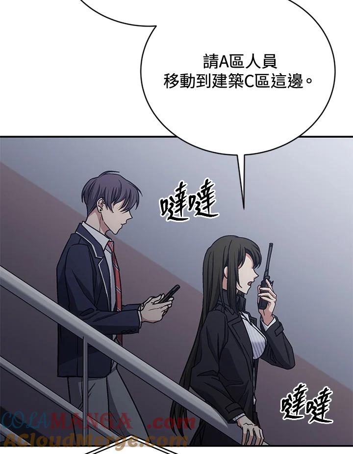 《感应者——记忆的碎片》第35话 第13页