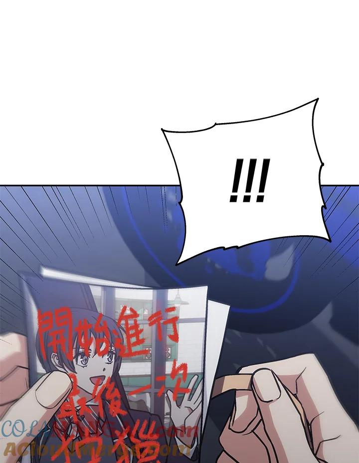 《感应者——记忆的碎片》第35话 第29页