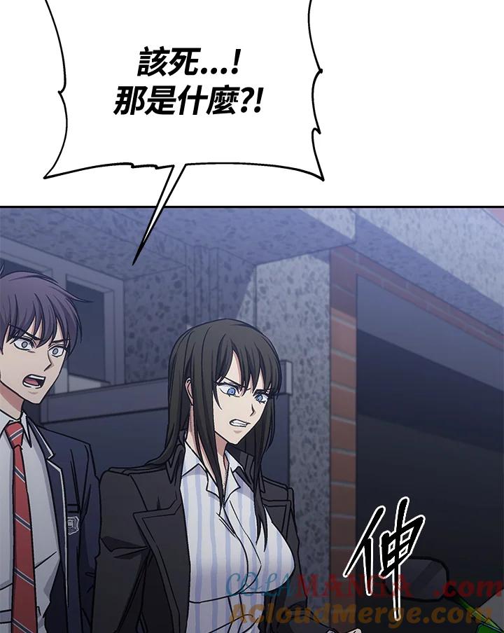 《感应者——记忆的碎片》第35话 第25页