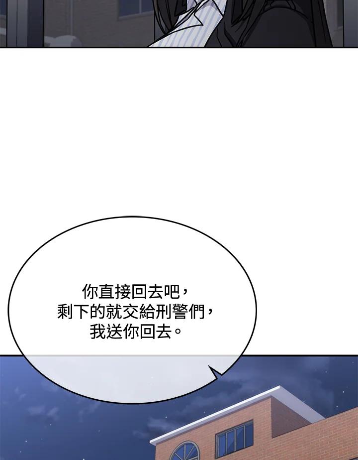《感应者——记忆的碎片》第35话 第10页