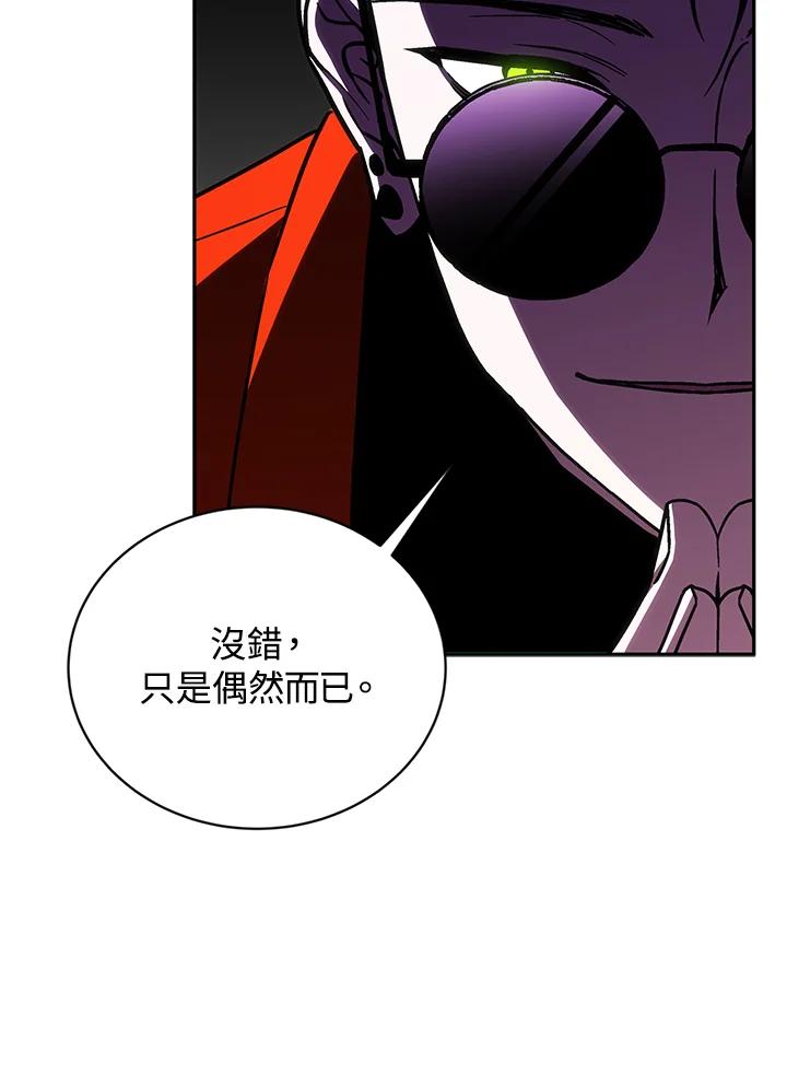 《感应者——记忆的碎片》第35话 第99页
