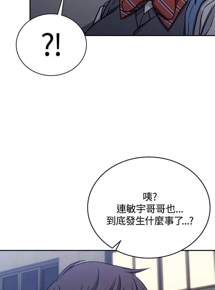 《感应者——记忆的碎片》第35话 第88页